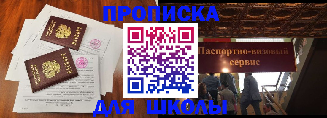 временная регистрация недорого в Сураже