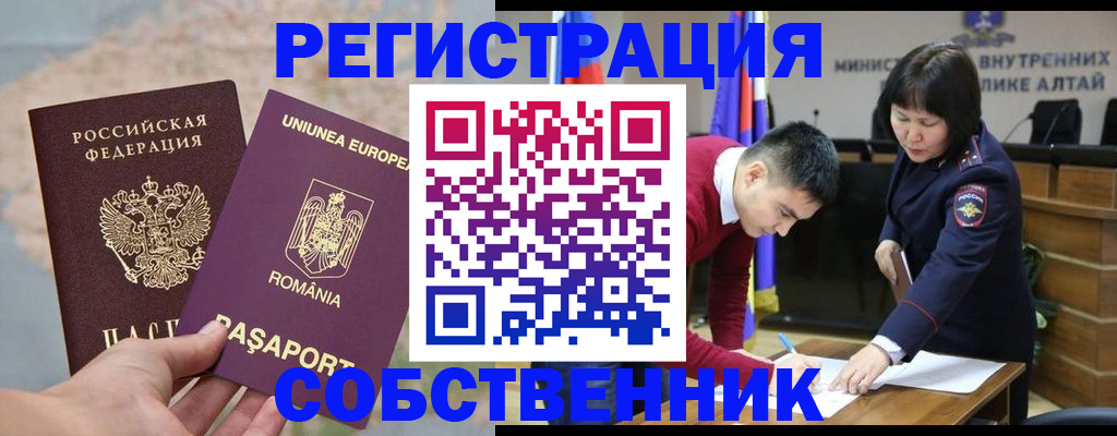 прописка для военкомата в Сураже