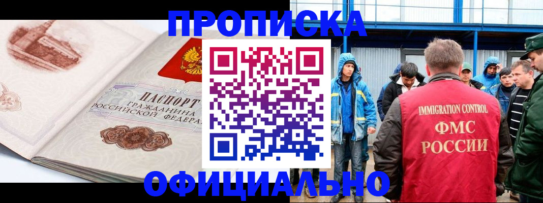 прописка в квартире в Сураже